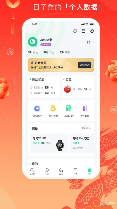 咕咚6.9版本下载,科技成语解析说明|3K_v6.813