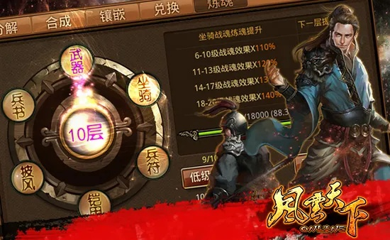 风云天下版本对比分析,免费版v2.867与版本更新