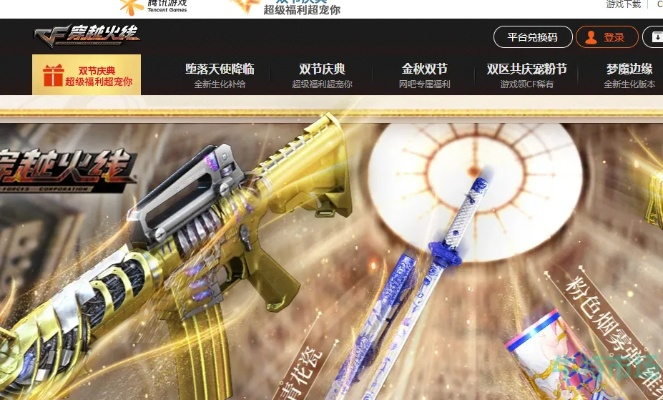 官方cf神器下载,快速解答计划设计|Advance1_v8.513