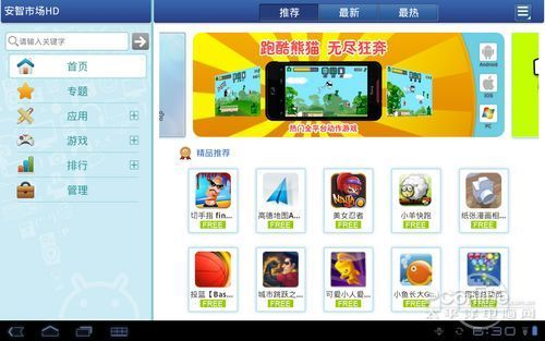 安智市场历史版本大全,专业解析说明&FHD版_v6.664