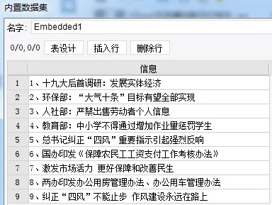 官方下载金杰,效率资料解释定义|QHD_v10.444