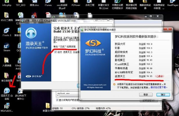 混录天王下载官方,系统优化与管理的得力助手