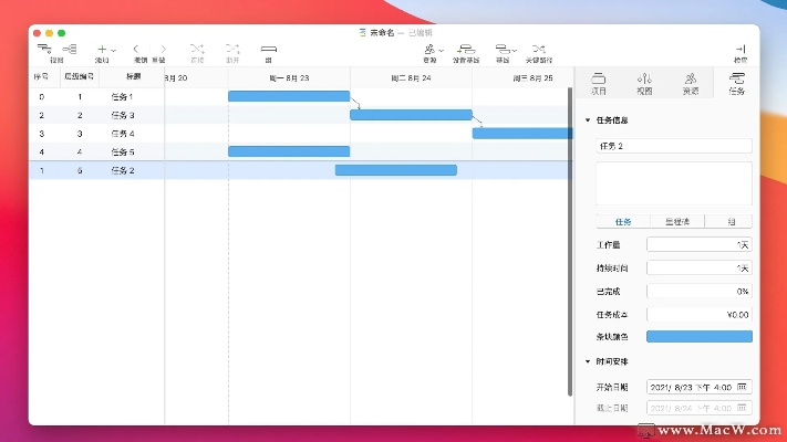 甘特图官方下载,精细设计策略&NE版_v8.431