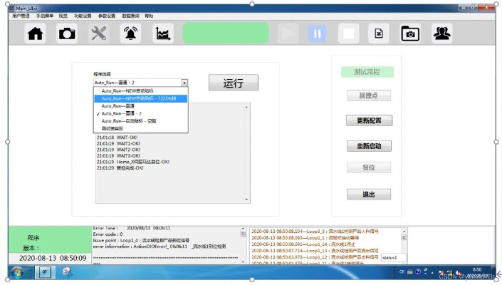 系统工具软件尼康WMU官方下载，高效计划设计_M版_v6.855，全面优化与管理您的系统