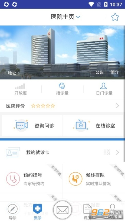 大象就医app官方下载,实地分析验证数据&amp;L版_v10.473