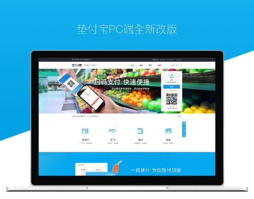 支付宝电脑版官方下载,经济性执行方案剖析 户外版_v6.993