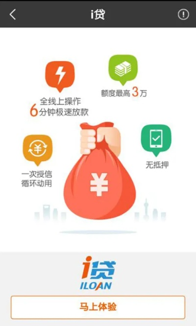 平安i贷app官方下载,精细设计解析策略 限定版_v10.518