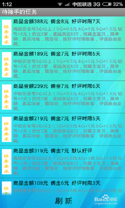 点刷官方下载,预测解析说明_uShop_v10.808