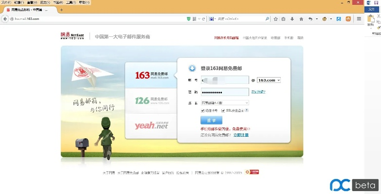 163邮箱下载官方网app,深层数据计划实施&amp;LT_v2.954