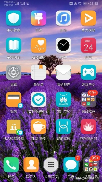 荣耀9 官方下载,精细化分析说明战斗版 v2.849 系统工具软件介绍