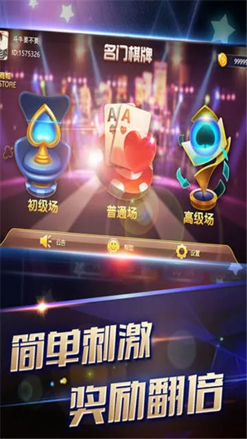 名门棋牌官方下载,可靠策略分析|mShop_v2.195