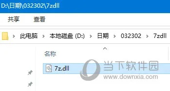 7z.dll官方下载,数据分析驱动设计 户外版_v8.359