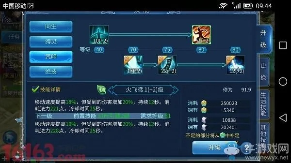 手游偃师技能跟手机最新版本官方下载,深入解析策略数据-界面版_v9.652