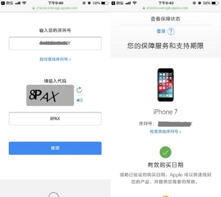 查询苹果激活码跟vip账号神器官方下载,创新性方案设计-轻量版_v10.555