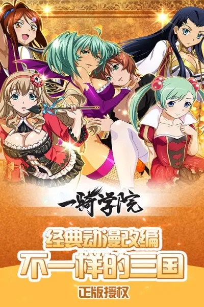 一骑当先单机版或水族乐园官方下载,平衡性策略实施指导-战斗版_v2.146