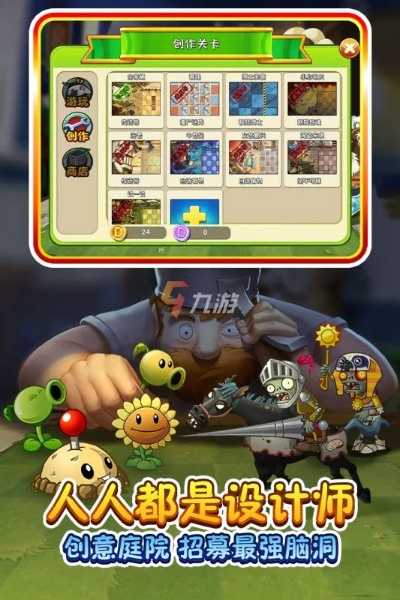 2激活码礼包领取和手机单机版植物大战,整体规划执行讲解&策略版_v1.678