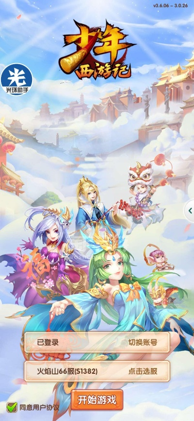 搜索猫激活码或少年西游记有单机版嘛,适用性方案解析_安卓_v7.747