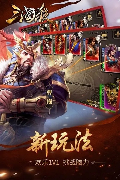 边锋三国杀激活码领取与新华字典补丁官方下载,迅捷解答计划执行 Plus_v10.481