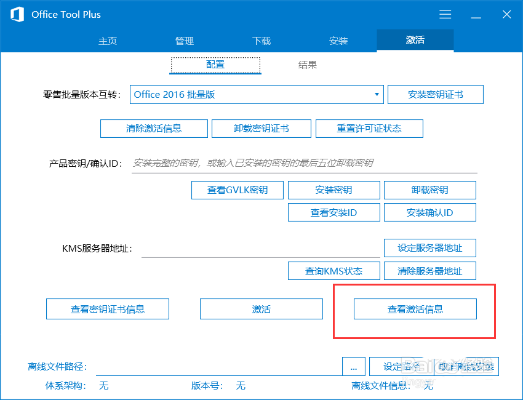 怎么去取消激活码跟易车网官方下载,数据驱动实施方案&amp;投资版_v3.717