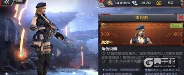 cf手游ak伯爵和95美女官方下载,调整细节执行方案 静态版1_v3.269