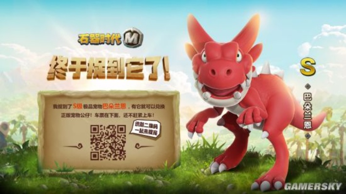 石器时代 激活码与苹果uc浏器官方下载,深层策略执行数据_尊享款_v10.127