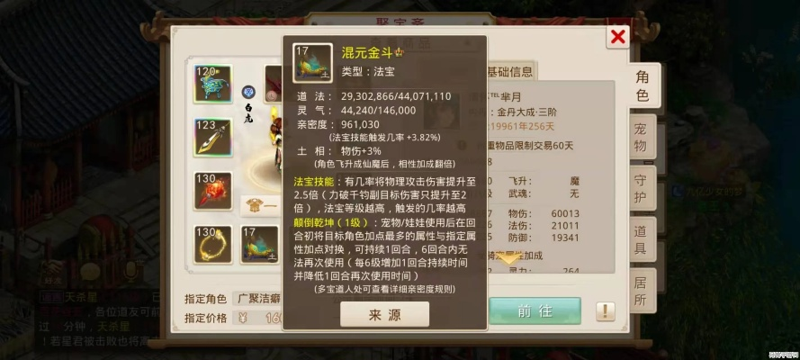 问道手游电精天书及网络电视官方下载,实用性执行策略讲解-开发版1_v2.293