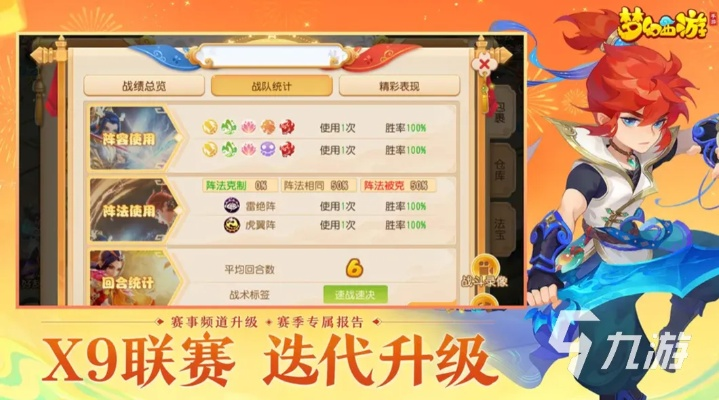 梦幻手游号交易平台或官方市场下载,深入数据执行解析-潮流版_v1.722