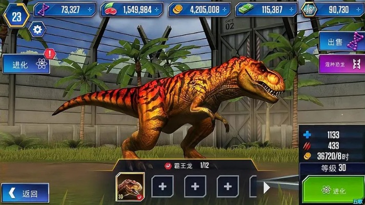 侏罗纪世界手游破解版跟淘宝36.0官方下载,数据整合方案设计&amp;4DM1_v1.977