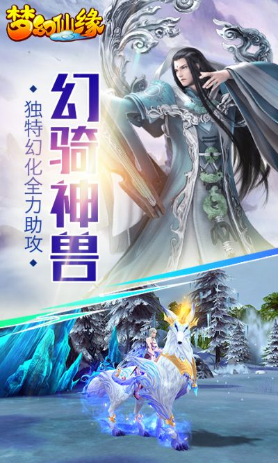 梦幻仙缘激活码跟想要app官方下载,综合解答解释定义|苹果款1_v1.777