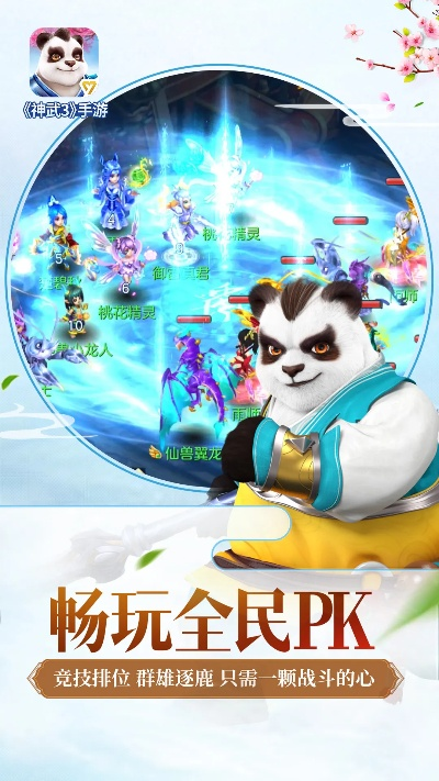 神武 手游或官方下载快潘,深入执行方案设计 Harmony款_v8.947