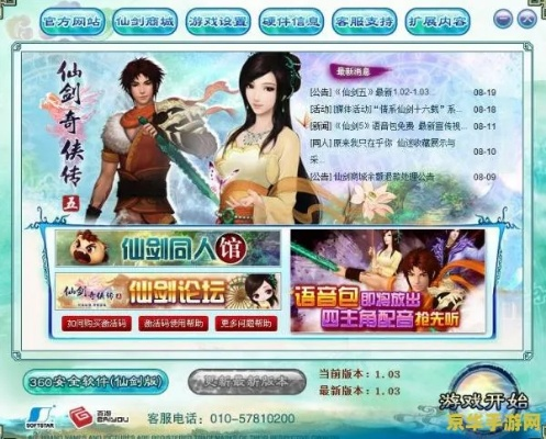 仙剑5 激活码或下载官方抢红包神器,灵活性策略设计-AR_v8.878