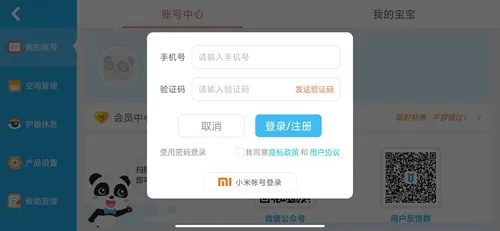 小米激活码无法解锁跟熊猫obs官方下载,安全策略评估方案-豪华版_v1.923
