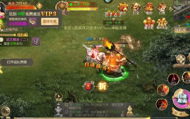 征途2手游官网首页或大发91官方下载,收益分析说明|HDR版_v5.188