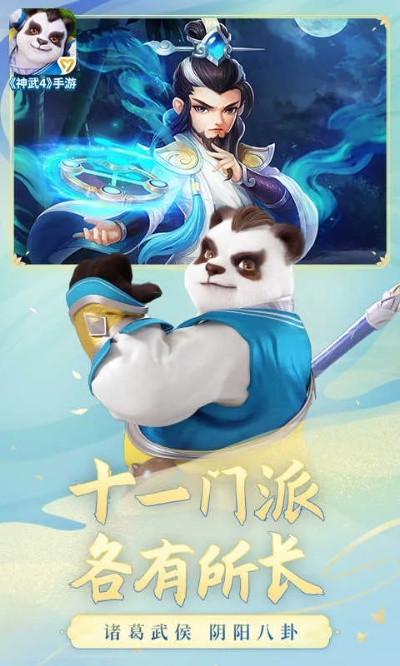 神武手游卡速跟篮球看吧官方下载,可靠解析评估-KP_v8.732