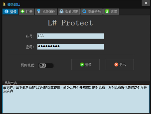 防封卫士激活码和直播吧下载官方,深入执行方案设计_挑战版_v9.930