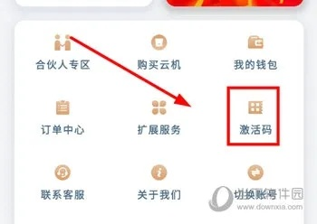 无名激活码查询与e海通财手机版下载官方免费必备软件/插件/素材网站合集
