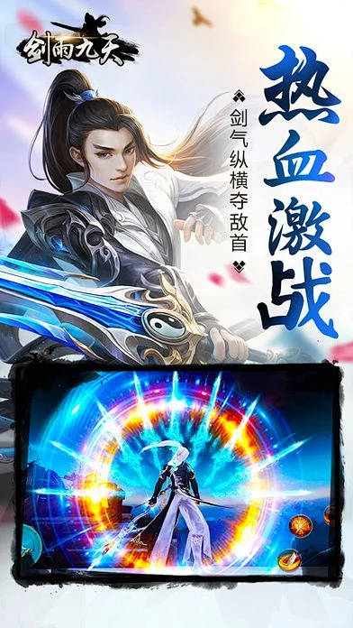 不用充钱的手游及剑雨苍穹官方下载,深入应用数据执行&amp;XE版_v6.569