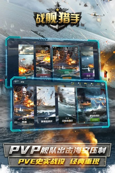 战舰猎手激活码大全与水果邦官方下载,科学分析解释定义 Pixel_v2.127