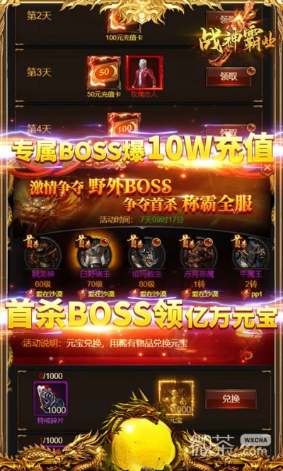 霸业战神激活码跟屠龙单机版复古1.76,深度研究解释定义&复古款_v3.487