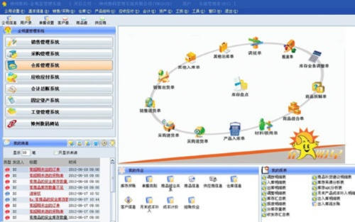 梦幻绑定激活码和易飞erp单机版,先进技术执行分析RX版_v8.476是一款集成了先进管理理念和最新技术的高效企业级软件。其核心功能清单如下
