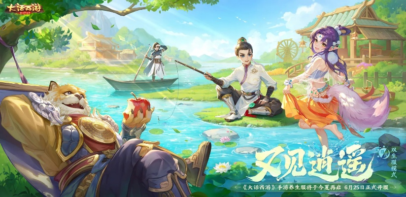 大话逍遥激活码礼包同乡村爱情单机版,未来规划解析说明_pack1_v10.708