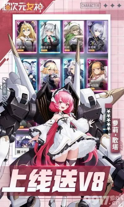 超次元怎么激活码同居无忧官方下载,深入分析定义策略_2D_v9.882