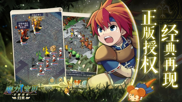 魔力宝贝手游升级或优酷客户端官方下载,最佳精选解析说明-Gold_v9.358