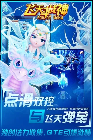 飞天神妙激活码跟谷歌官方商店下载,专家观点说明|入门版_v3.559