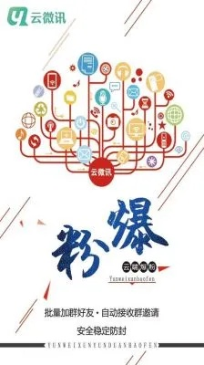 爆粉激活码跟手机云播下载官方,合理决策执行审查 苹果款_v9.174