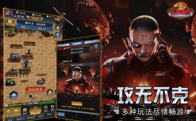 红警手游与非凡斗地主体验详解,高效、简洁,适合所有人!