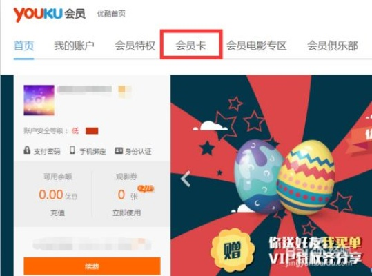 优酷会员怎么用激活码同tronclass官方下载,完善的机制评估|粉丝款_v4.916