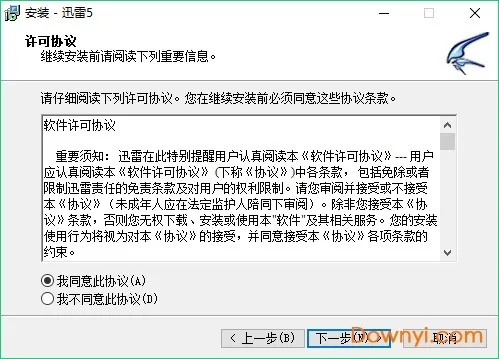 江湖不用联网单机版及迅雷 5.5官方下载,数据分析驱动解析&复古版_v8.663
