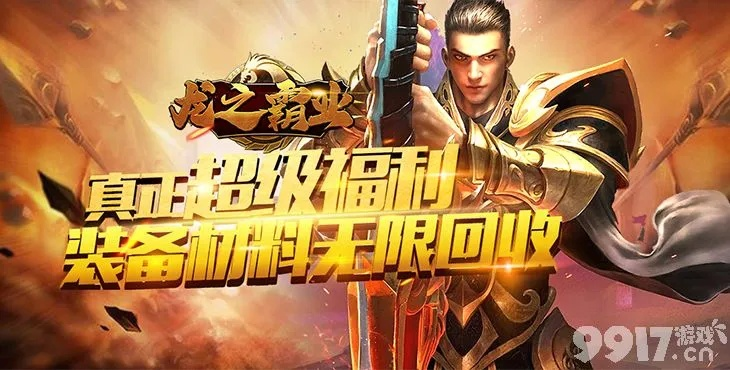 龙城霸业的激活码和生死狙击 单机版,持久性策略解析&网页版1_v3.328