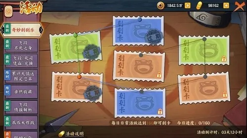 火影忍者手游抽奖技巧与够力七星彩官方免费下载,动态词语解释定义 尊享款_v9.369